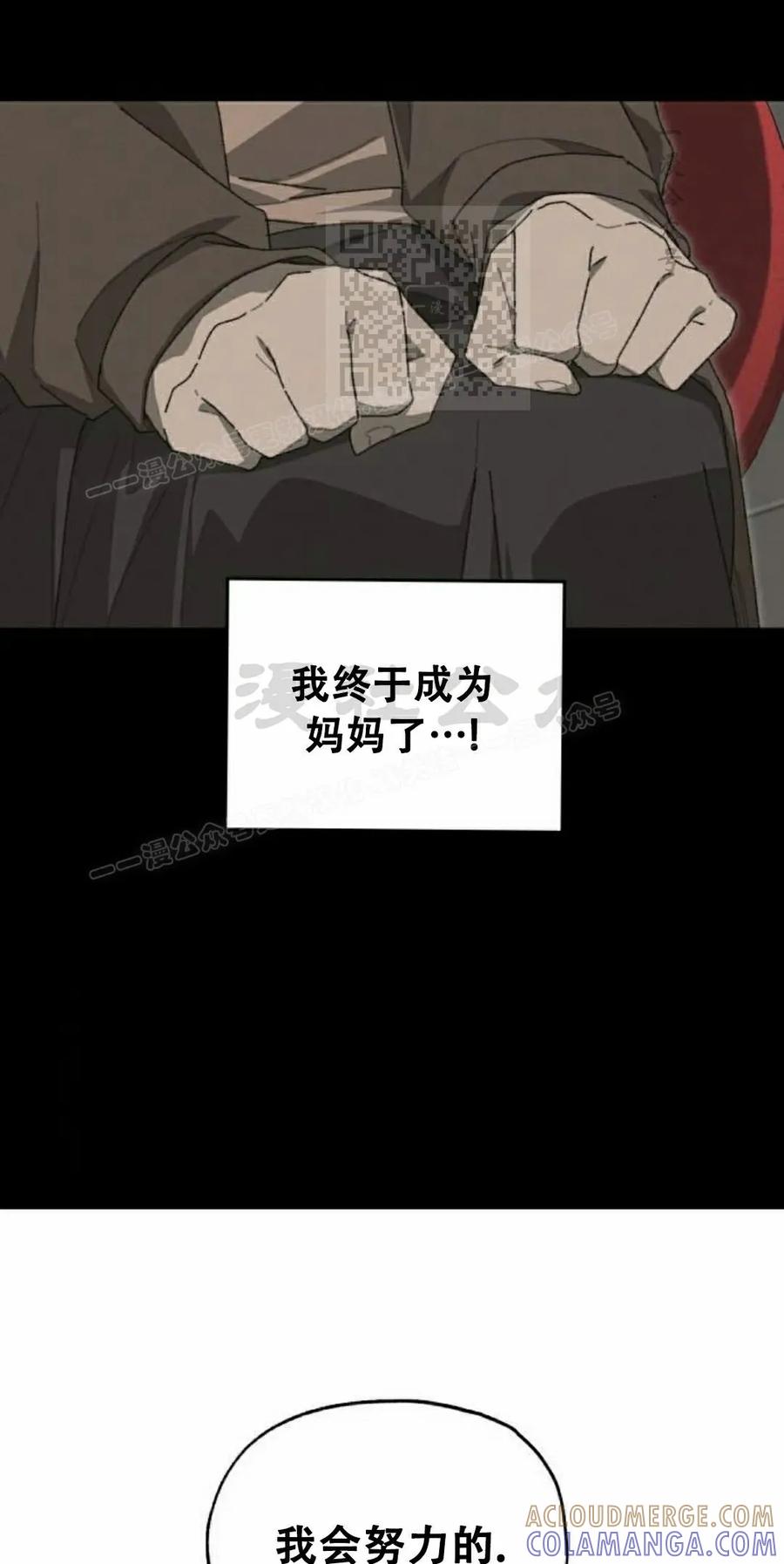 《怪物送葬者》第1集 第21页
