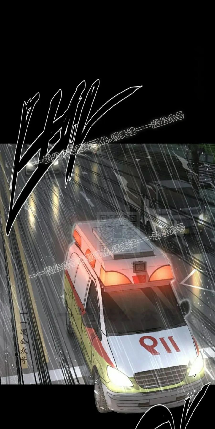 《怪物送葬者》第1集 第27页