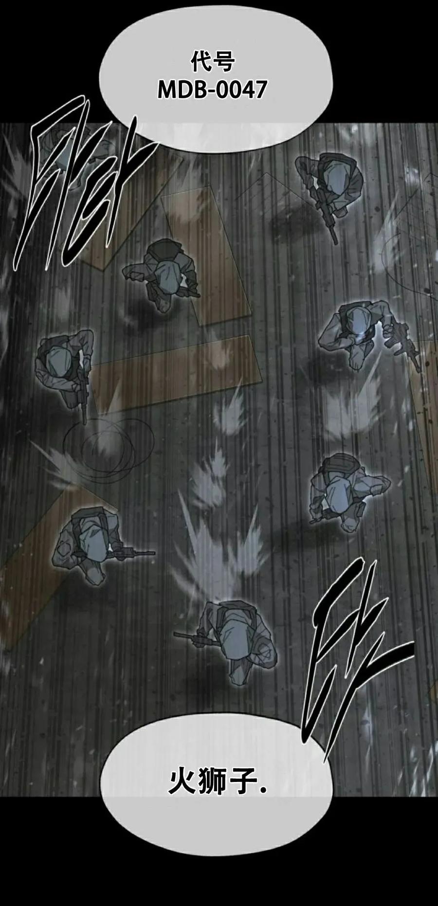 《怪物送葬者》第1集 第2页