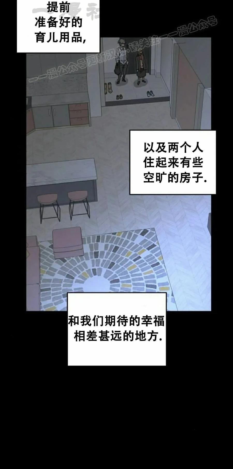 《怪物送葬者》第1集 第14页
