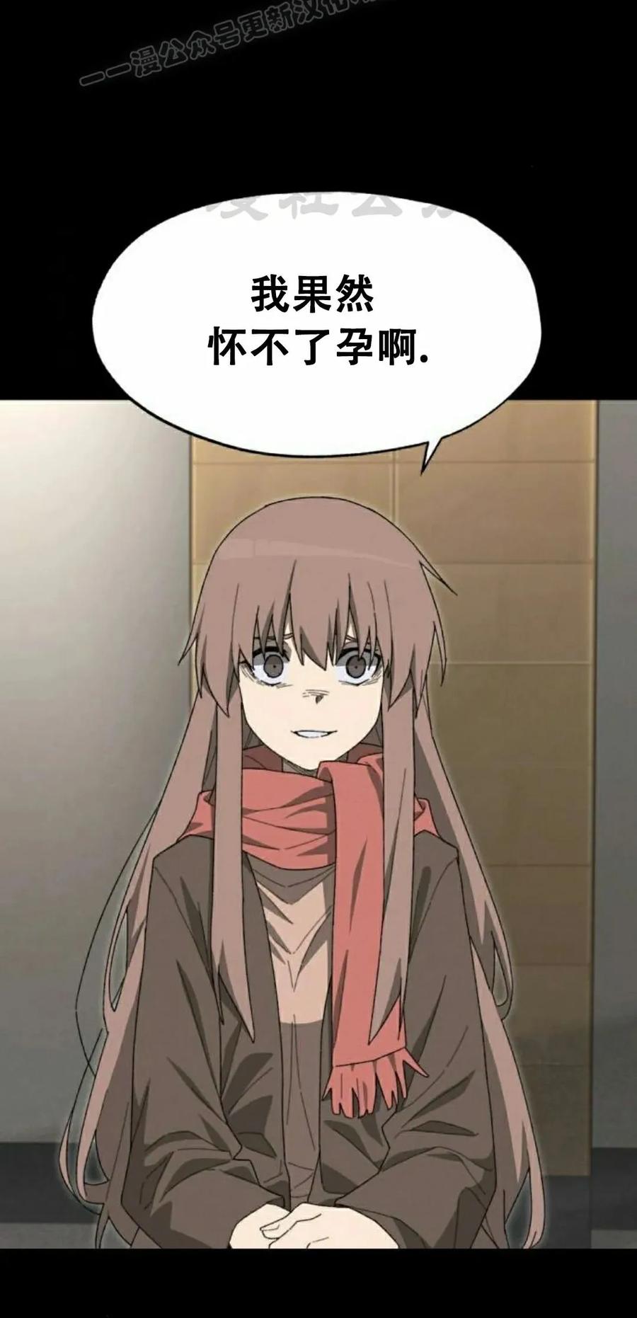 《怪物送葬者》第1集 第10页