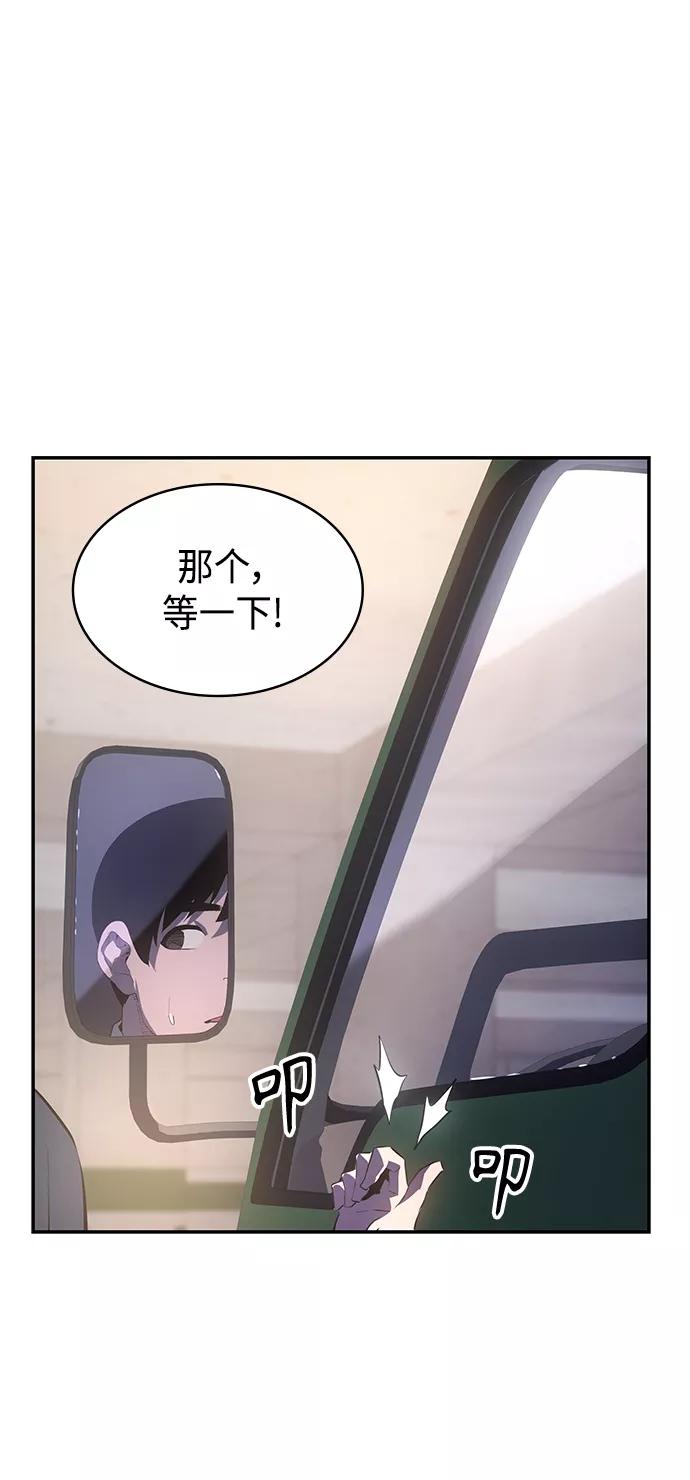 《7FATES： CHAKHO》第15集 第21页