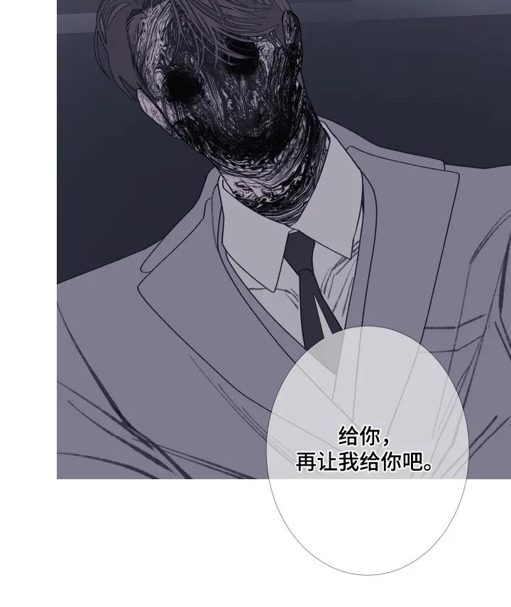 《鬼门关》第193章：【第三季】够了 第16页