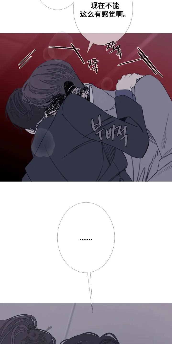 《鬼门关》第193章：【第三季】够了 第20页