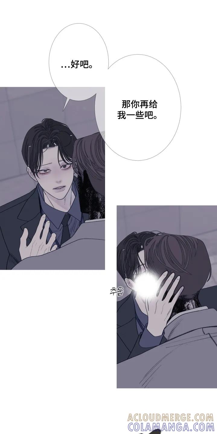 《鬼门关》第193章：【第三季】够了 第17页