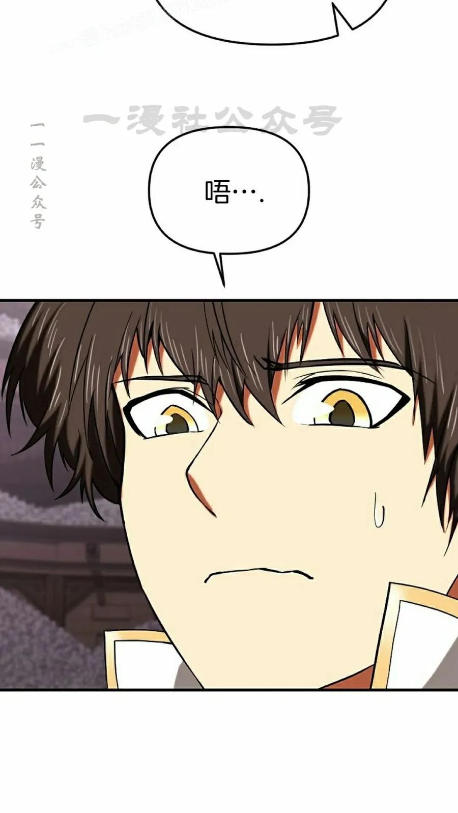 《在疯狂世界里当配角》第26集 第20页