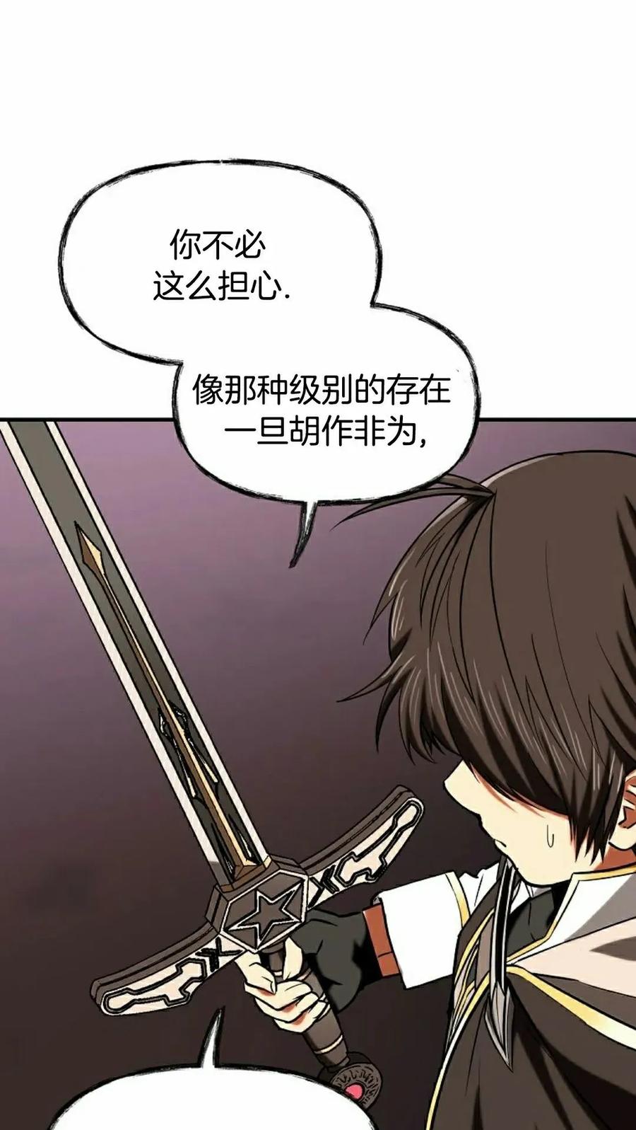 《在疯狂世界里当配角》第26集 第15页