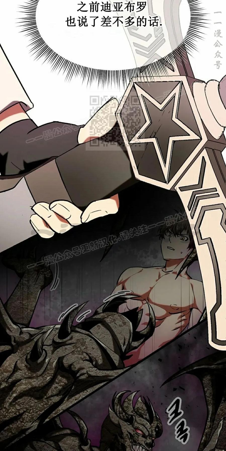 《在疯狂世界里当配角》第26集 第56页