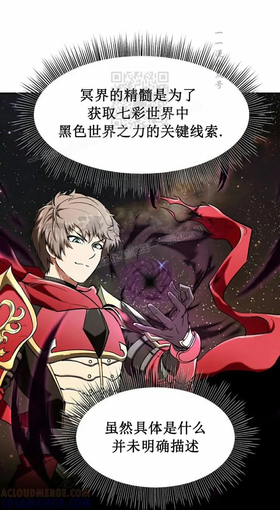 《在疯狂世界里当配角》第26集 第21页