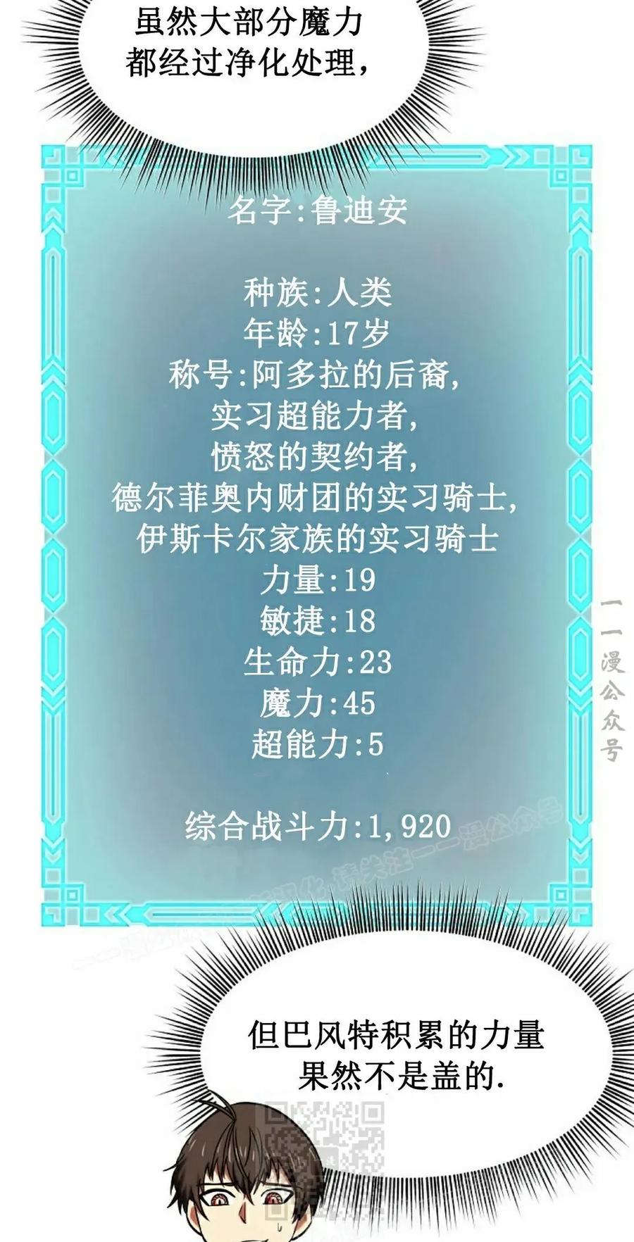 《在疯狂世界里当配角》第26集 第39页