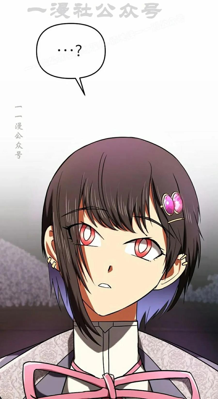 《在疯狂世界里当配角》第26集 第44页