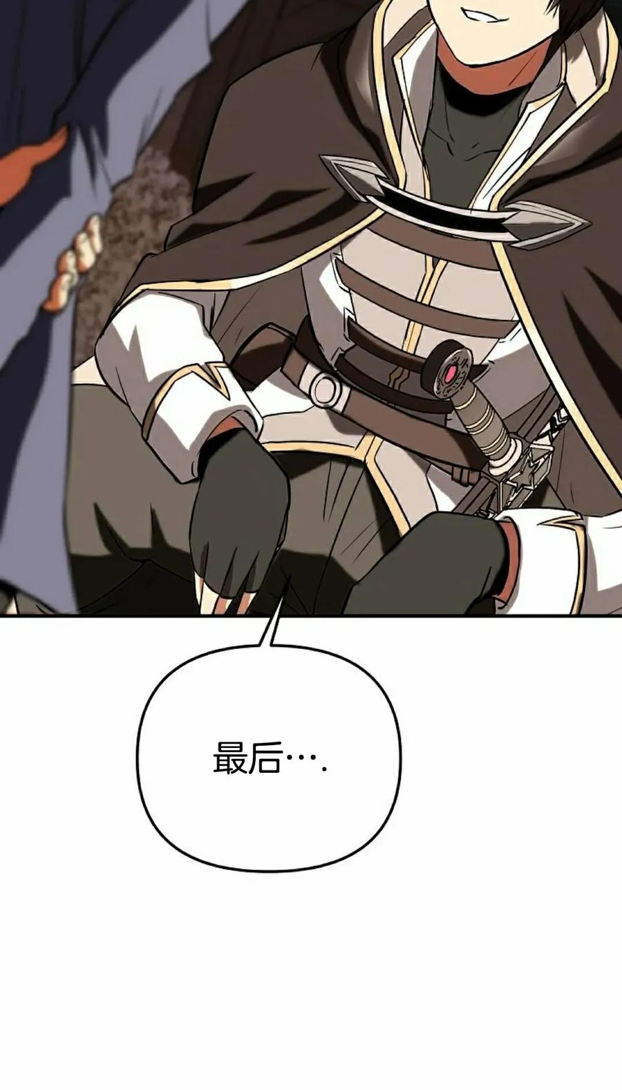 《在疯狂世界里当配角》第26集 第72页
