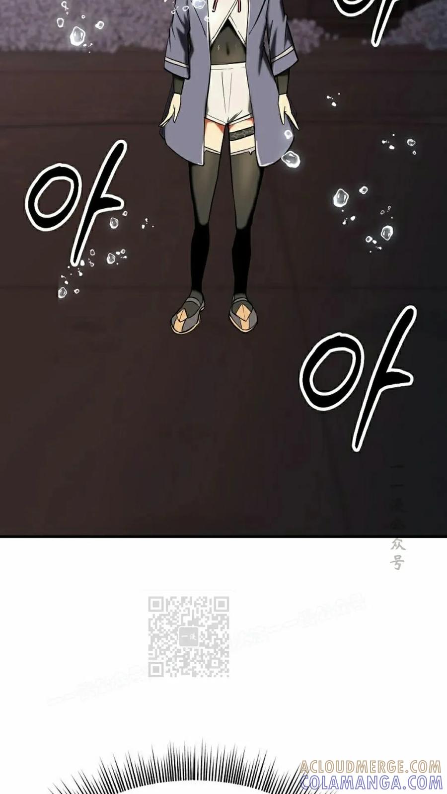 《在疯狂世界里当配角》第26集 第13页