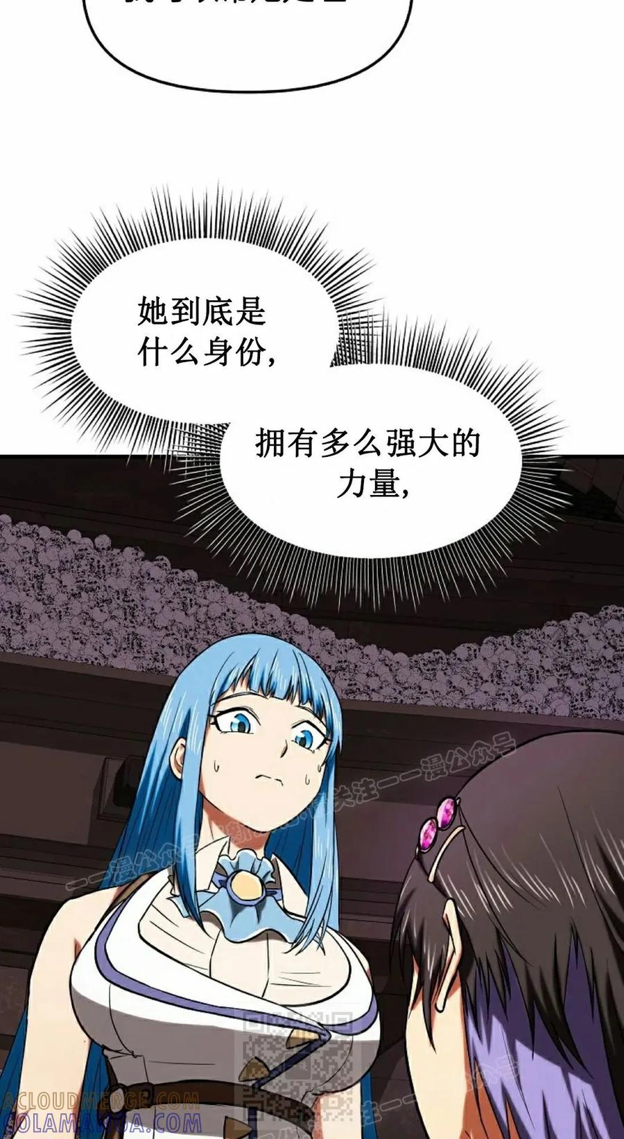 《在疯狂世界里当配角》第26集 第49页