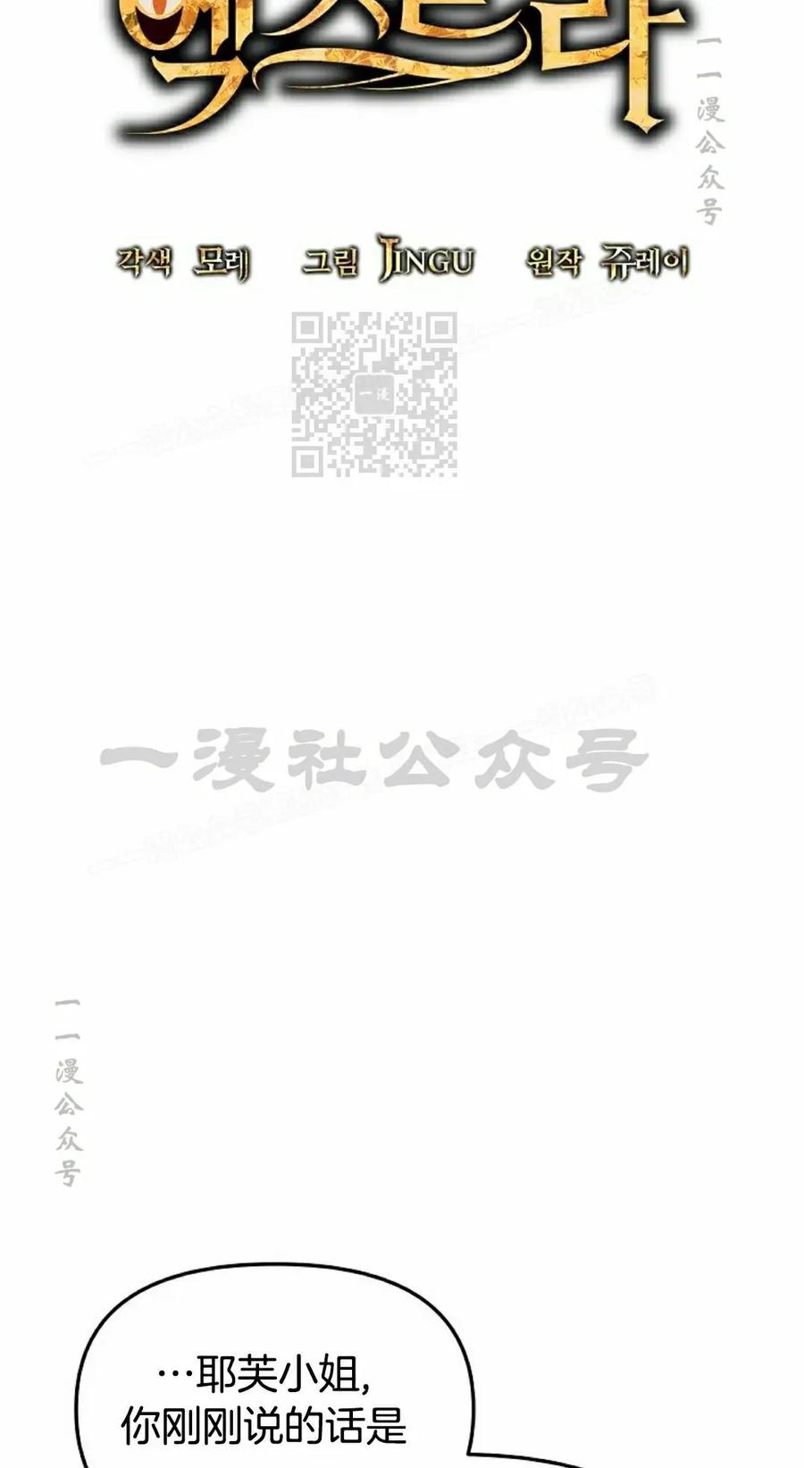 《在疯狂世界里当配角》第26集 第46页