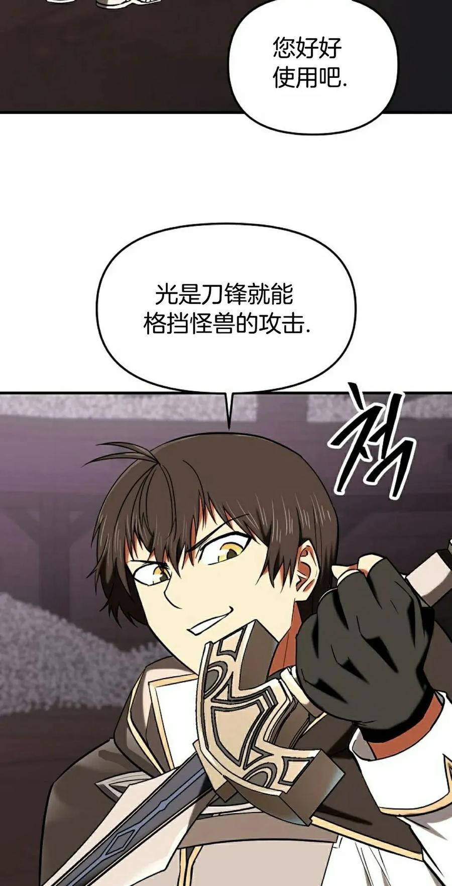《在疯狂世界里当配角》第26集 第32页