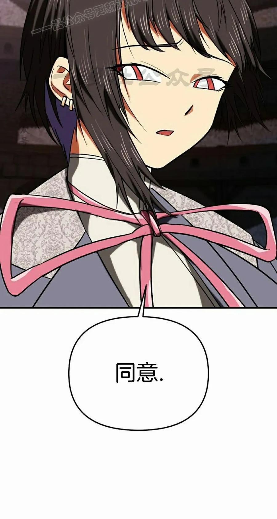 《在疯狂世界里当配角》第26集 第70页