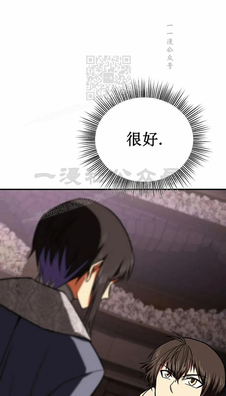 《在疯狂世界里当配角》第26集 第71页