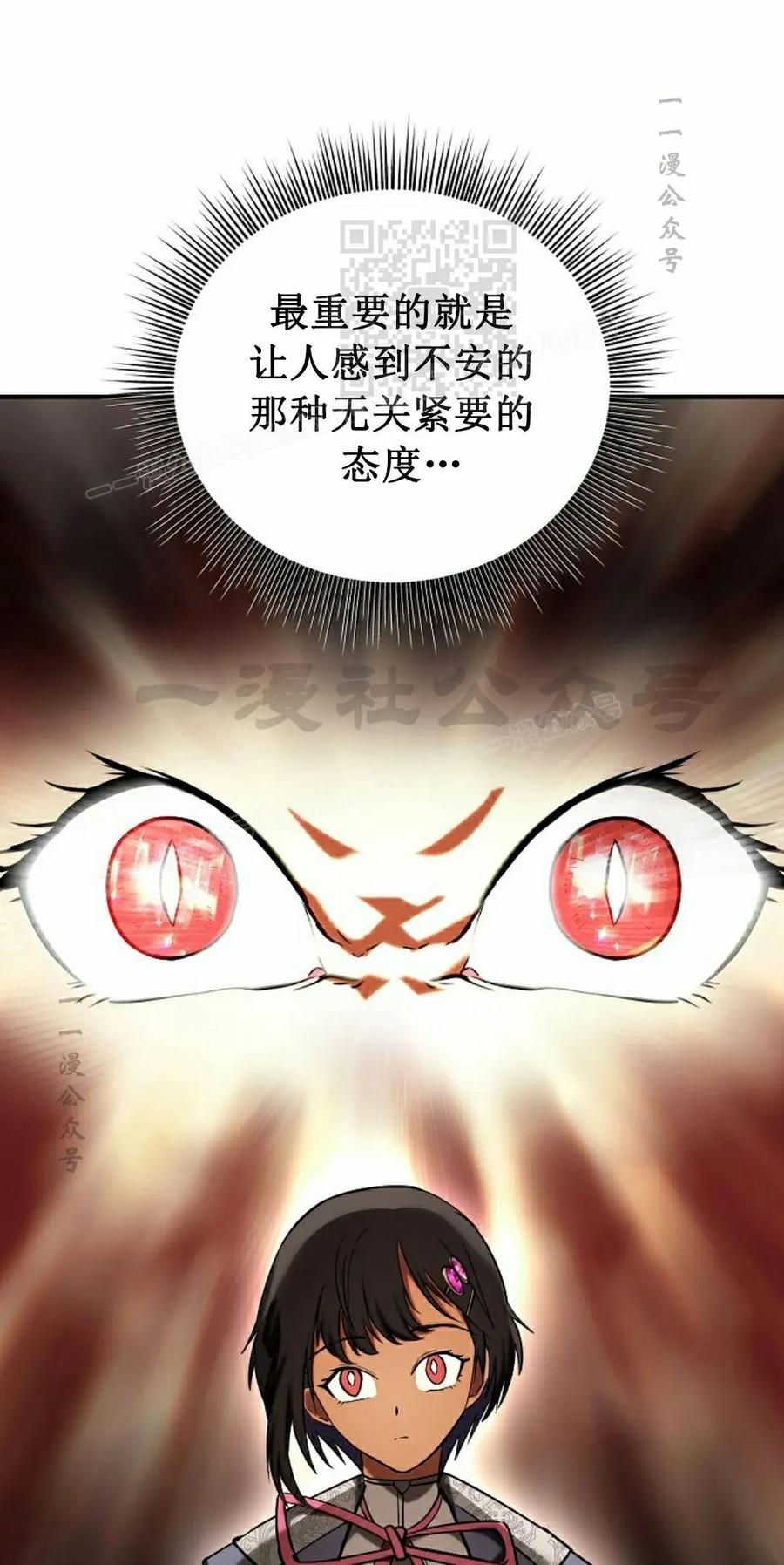 《在疯狂世界里当配角》第26集 第51页