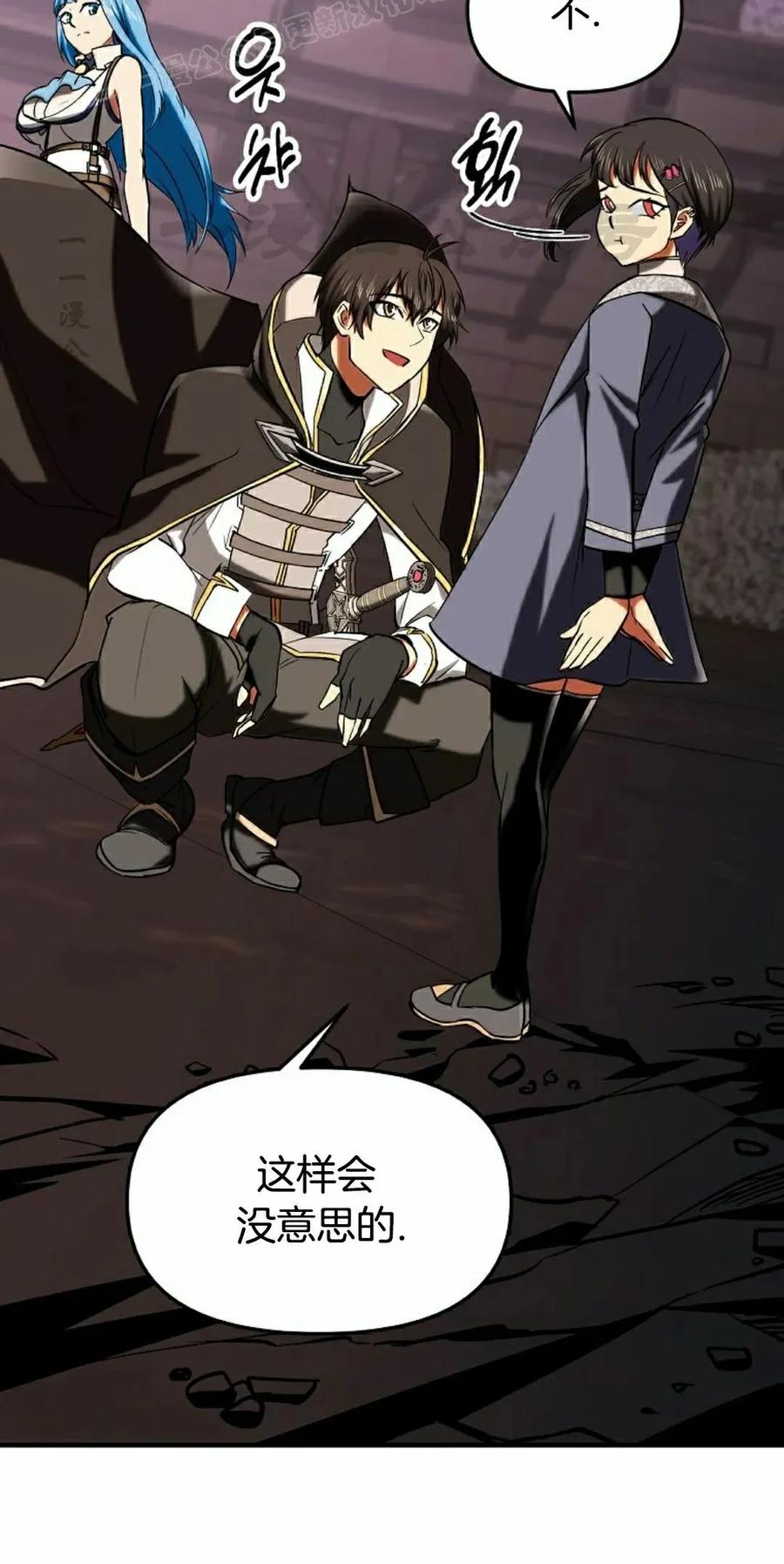《在疯狂世界里当配角》第26集 第60页