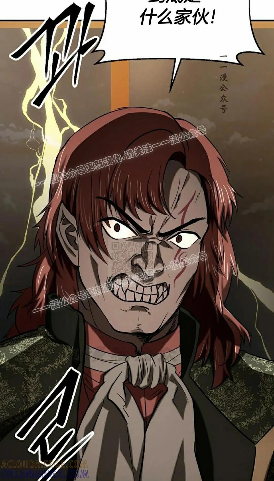 《在疯狂世界里当配角》第26集 第77页