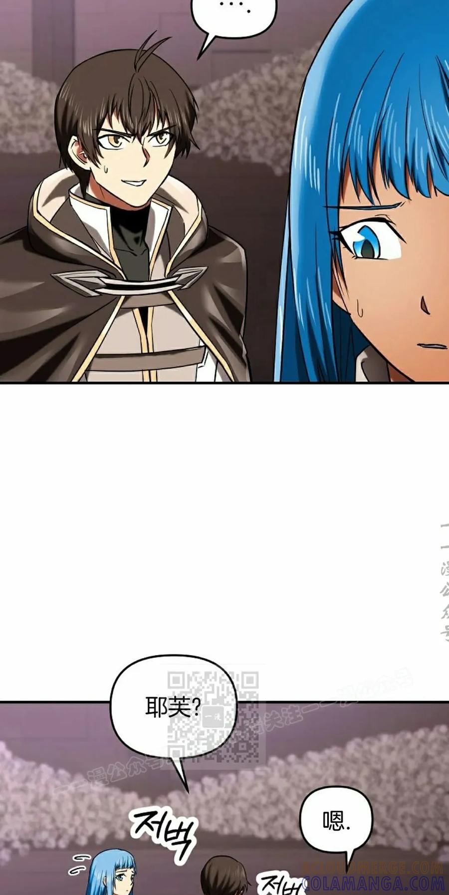 《在疯狂世界里当配角》第26集 第53页