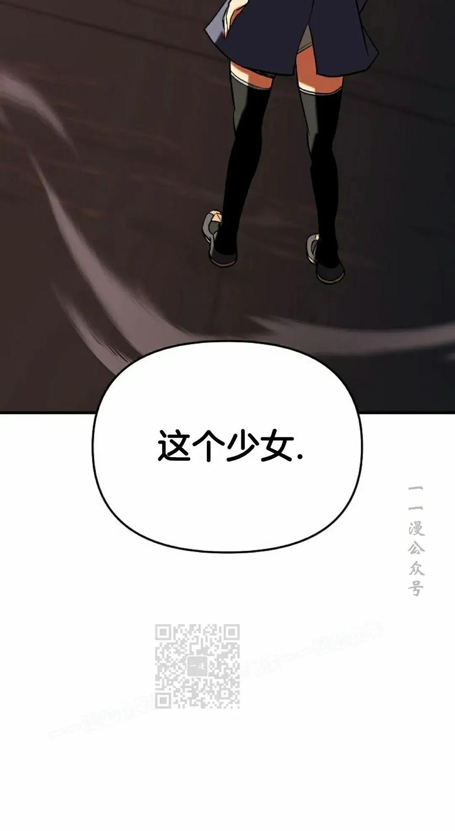 《在疯狂世界里当配角》第26集 第43页