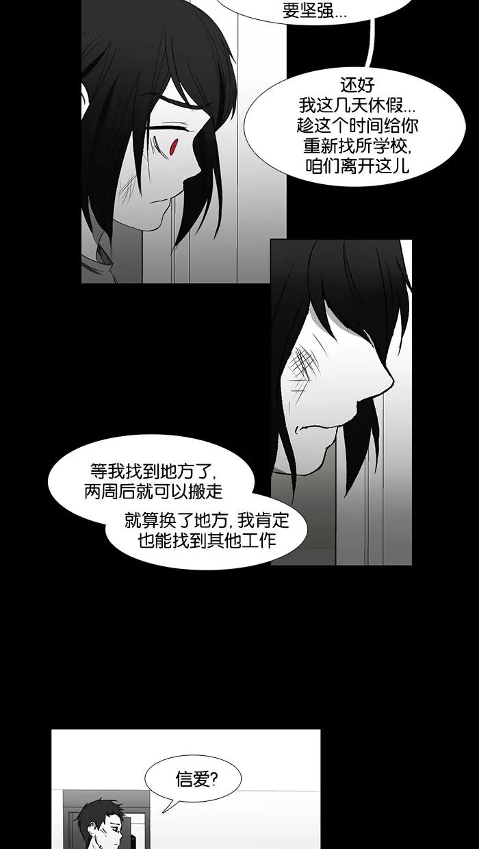 《I Love Liu》第36话 第62页