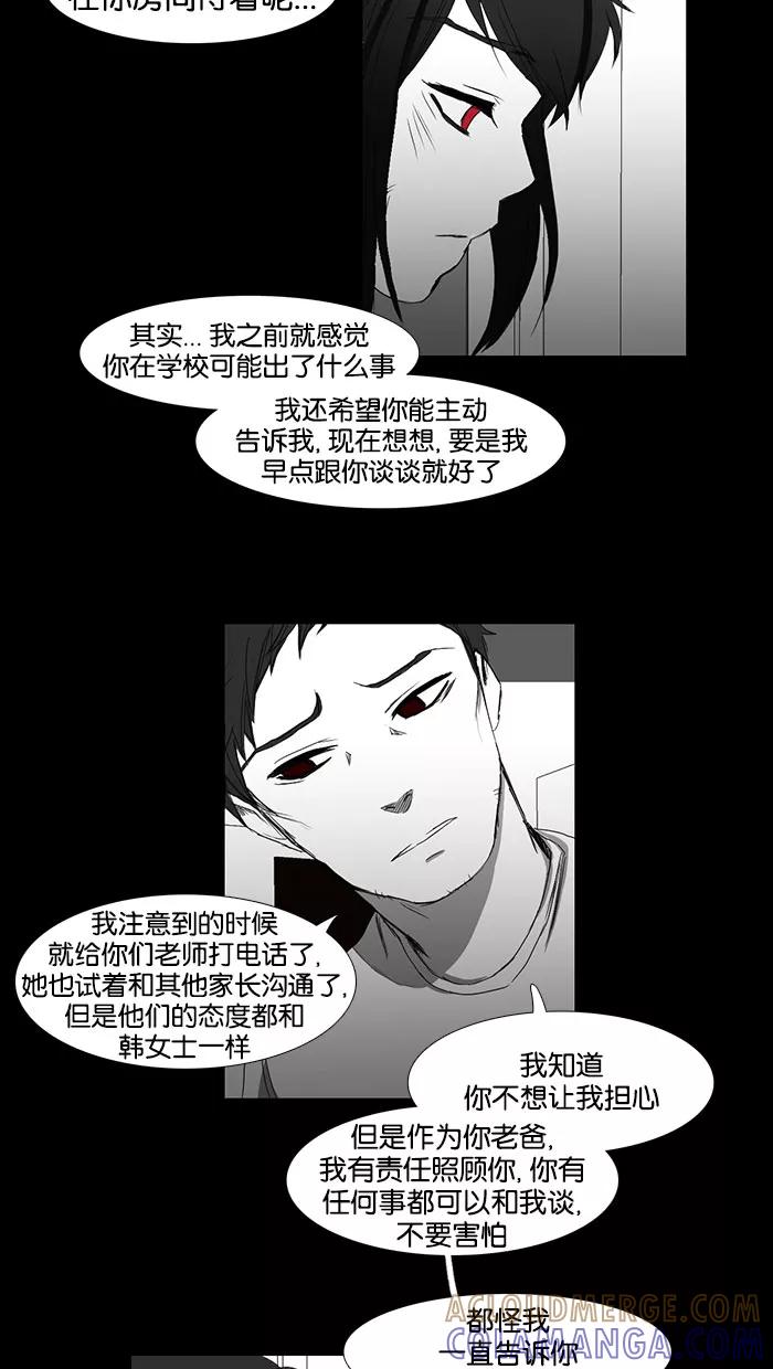 《I Love Liu》第36话 第61页