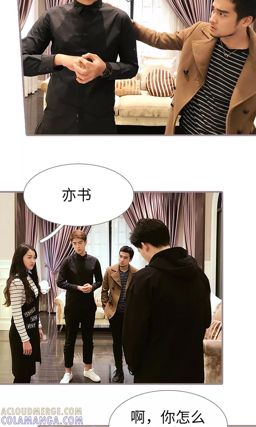 《日久必婚》第47话 第7页