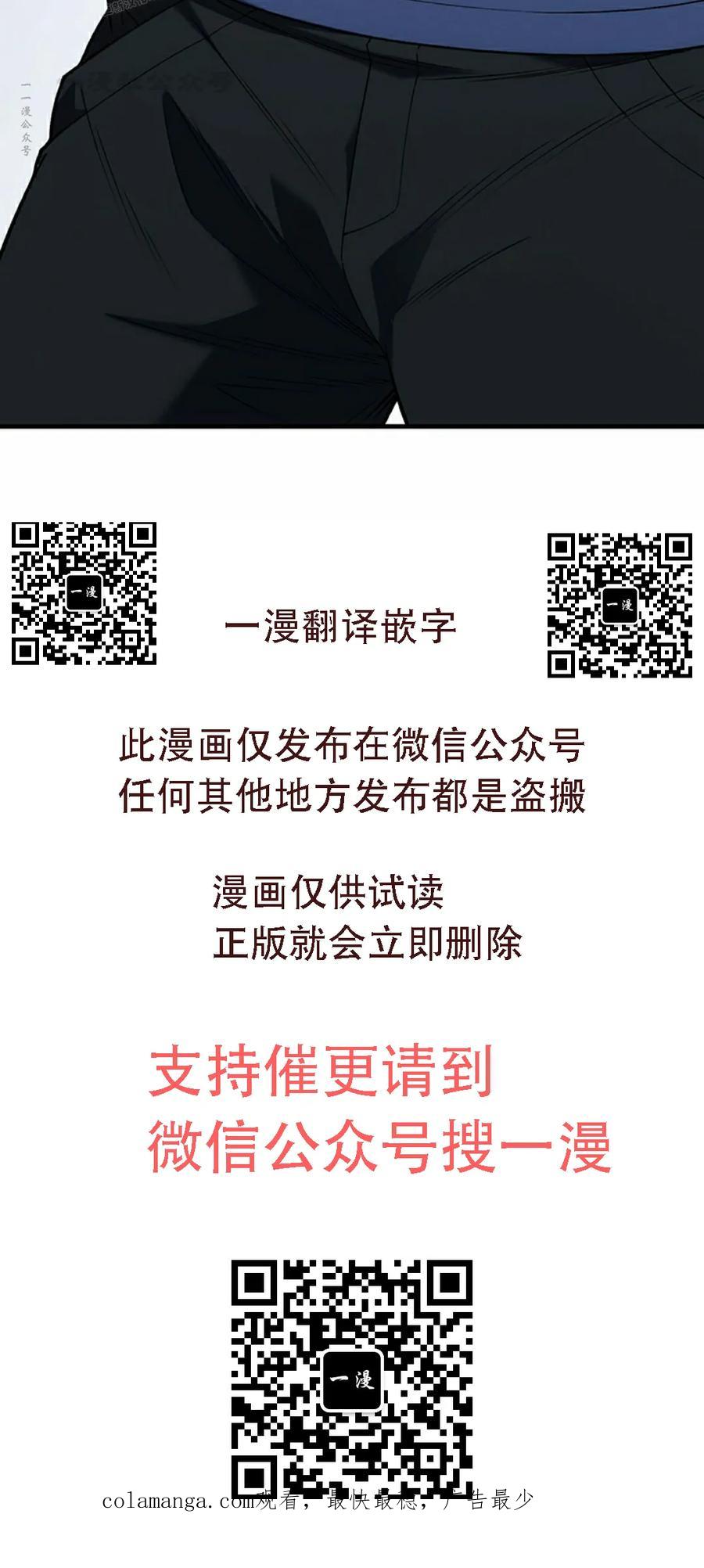 《打架大叔》第6集 第80页