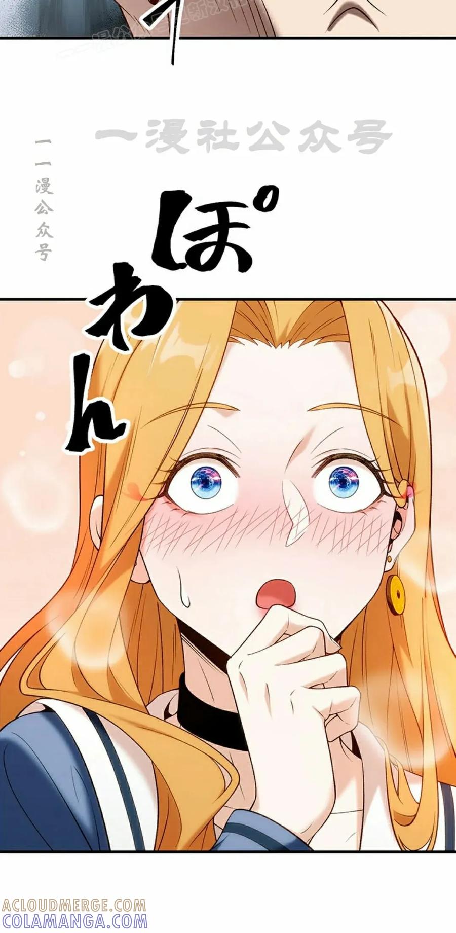 《打架大叔》第6集 第70页