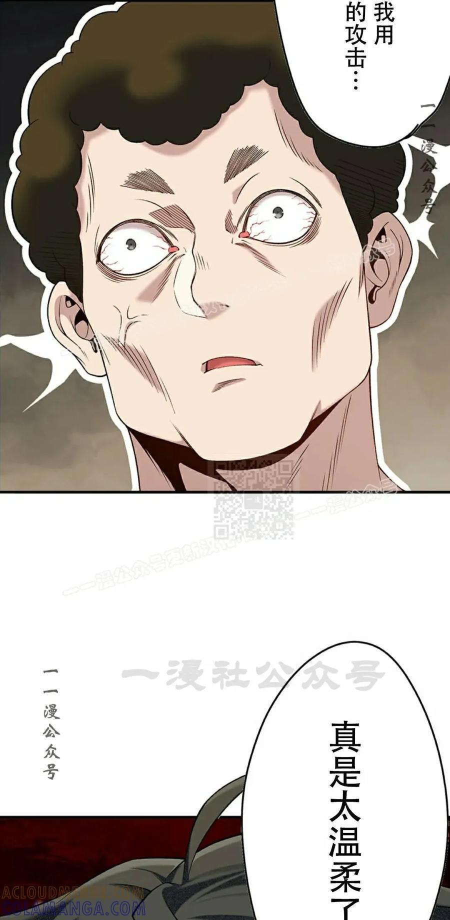 《打架大叔》第6集 第67页