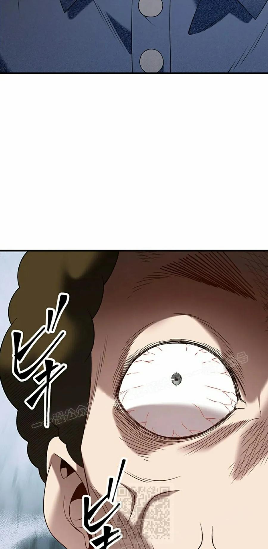 《打架大叔》第6集 第69页