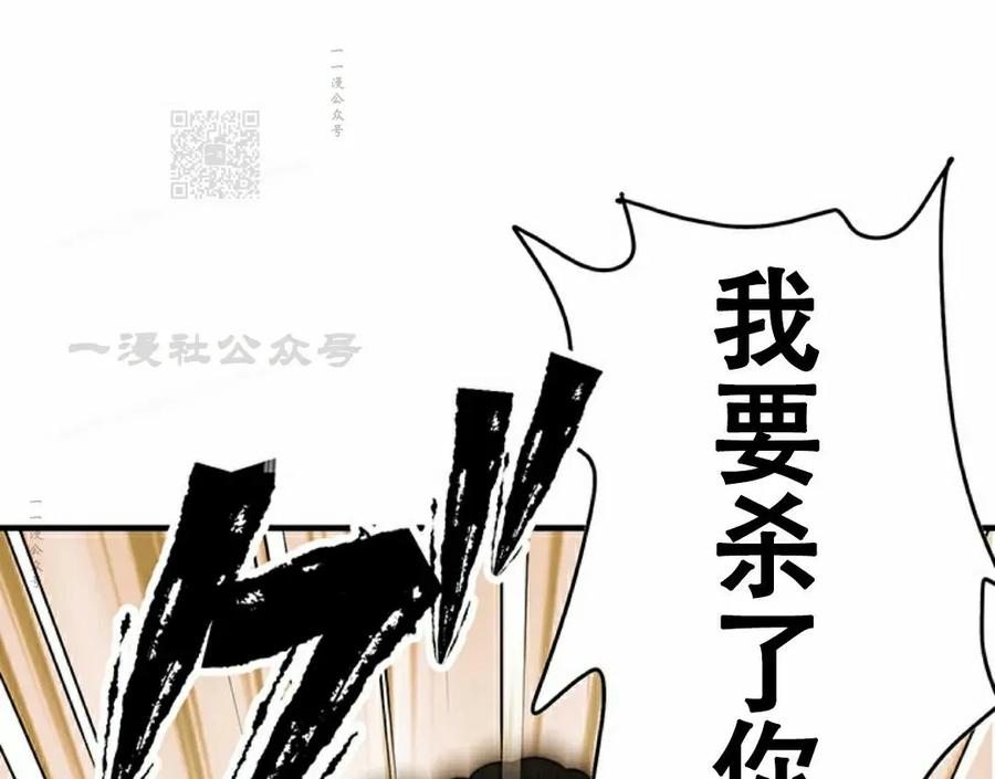 《打架大叔》第6集 第71页
