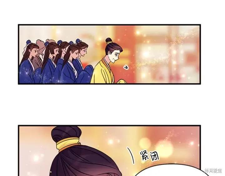 《异世界的野蛮皇后》第78话 第76页