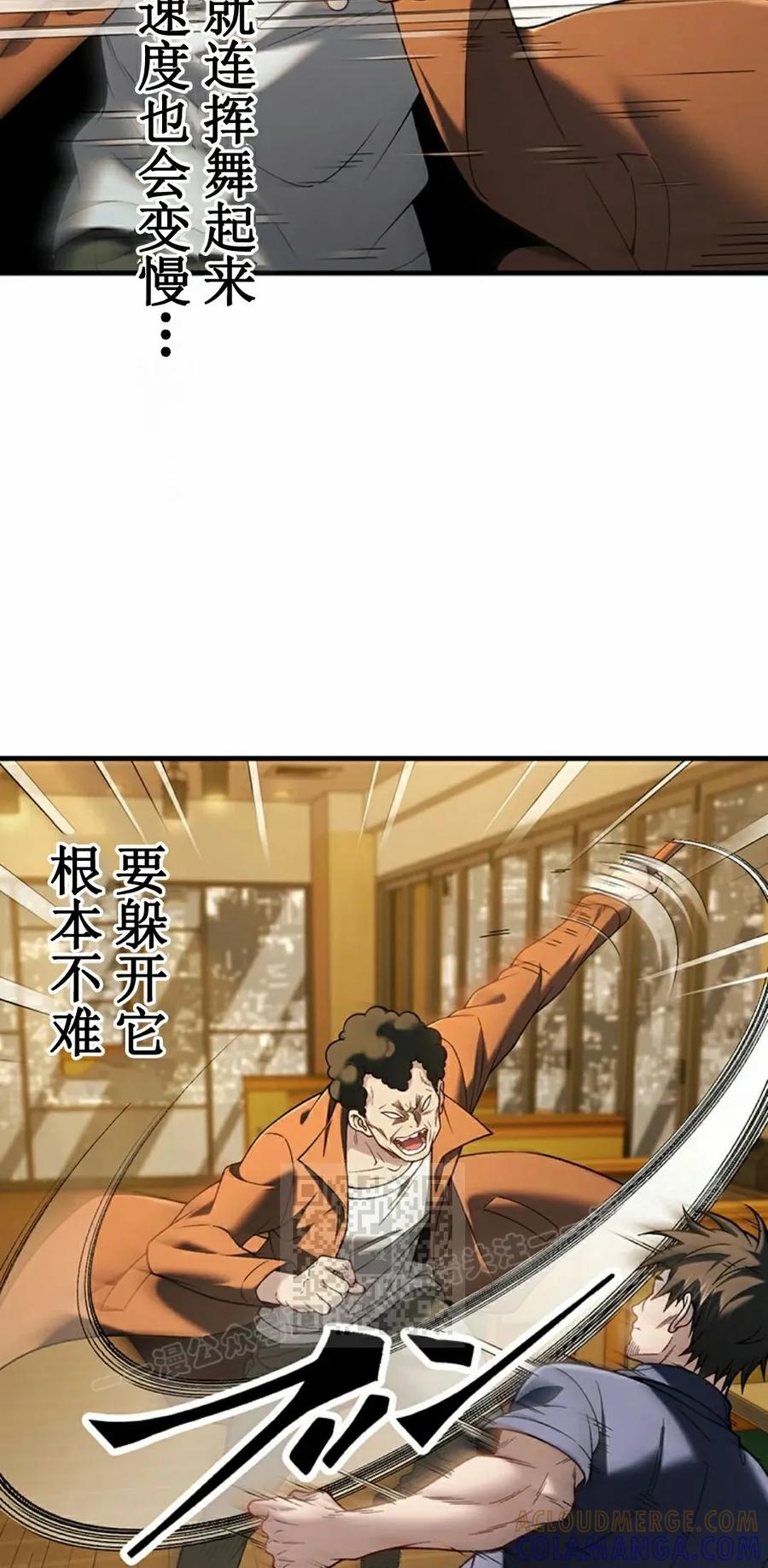 《打架大叔》第7集 第13页