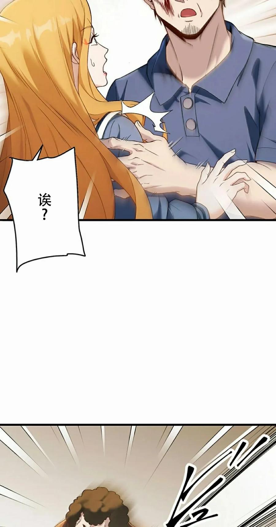 《打架大叔》第7集 第38页