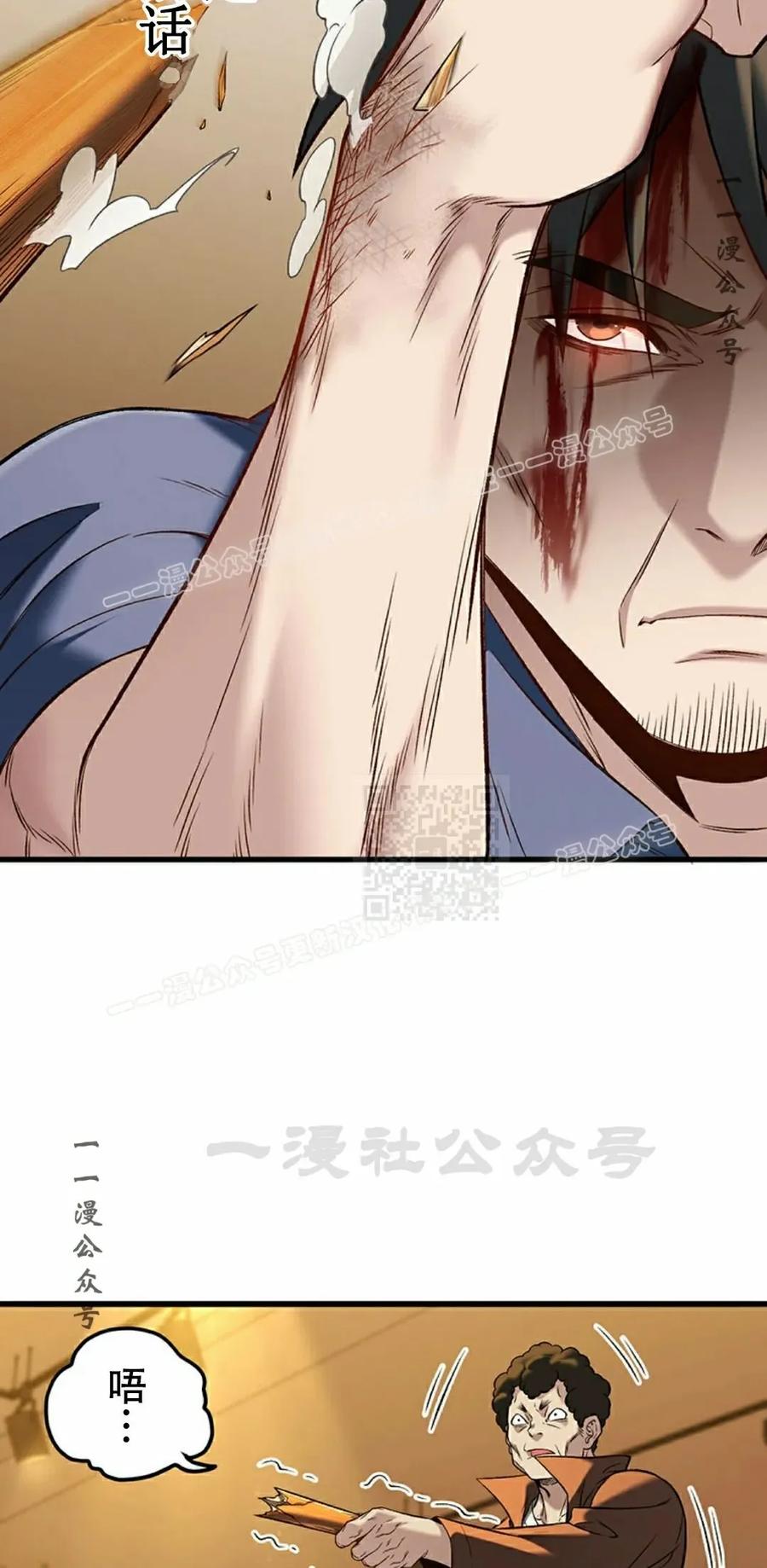 《打架大叔》第7集 第17页