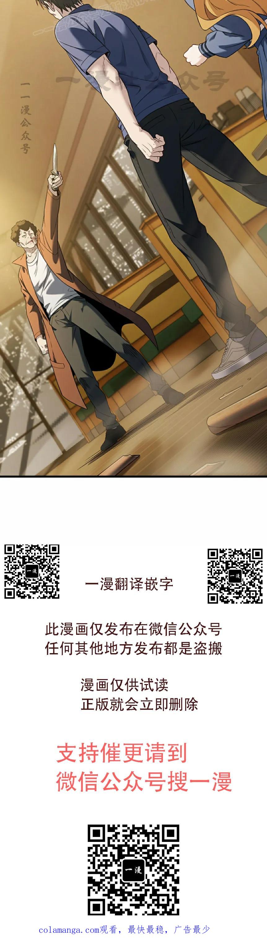 《打架大叔》第7集 第50页