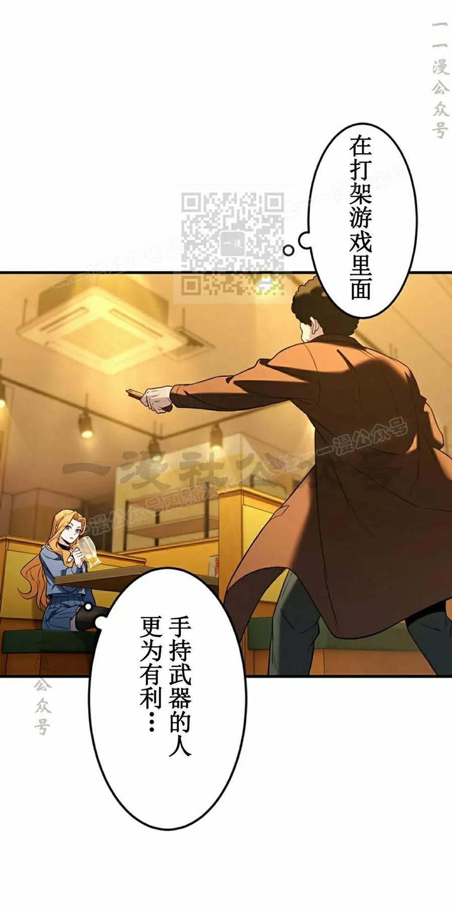 《打架大叔》第7集 第6页