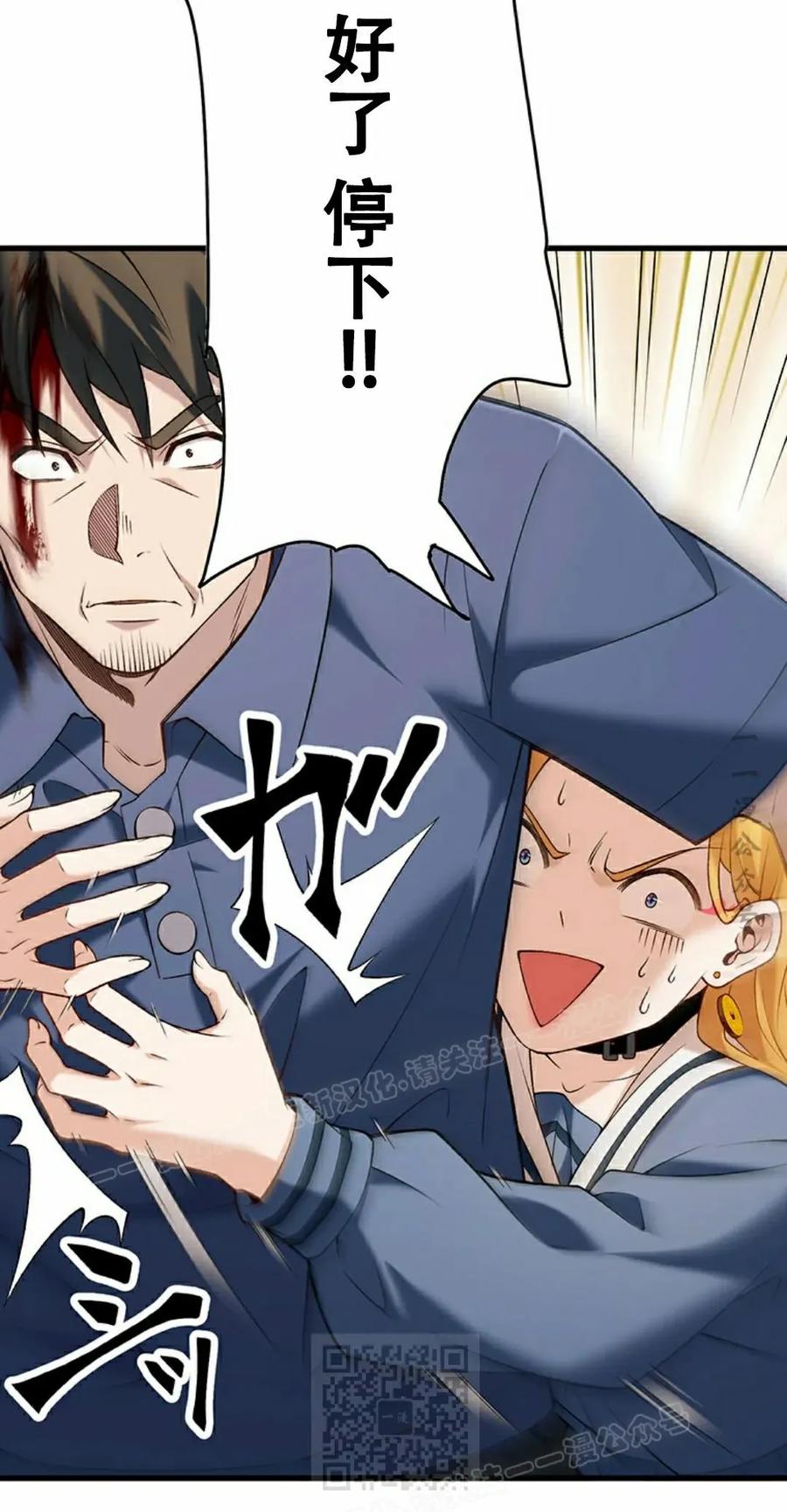 《打架大叔》第7集 第29页