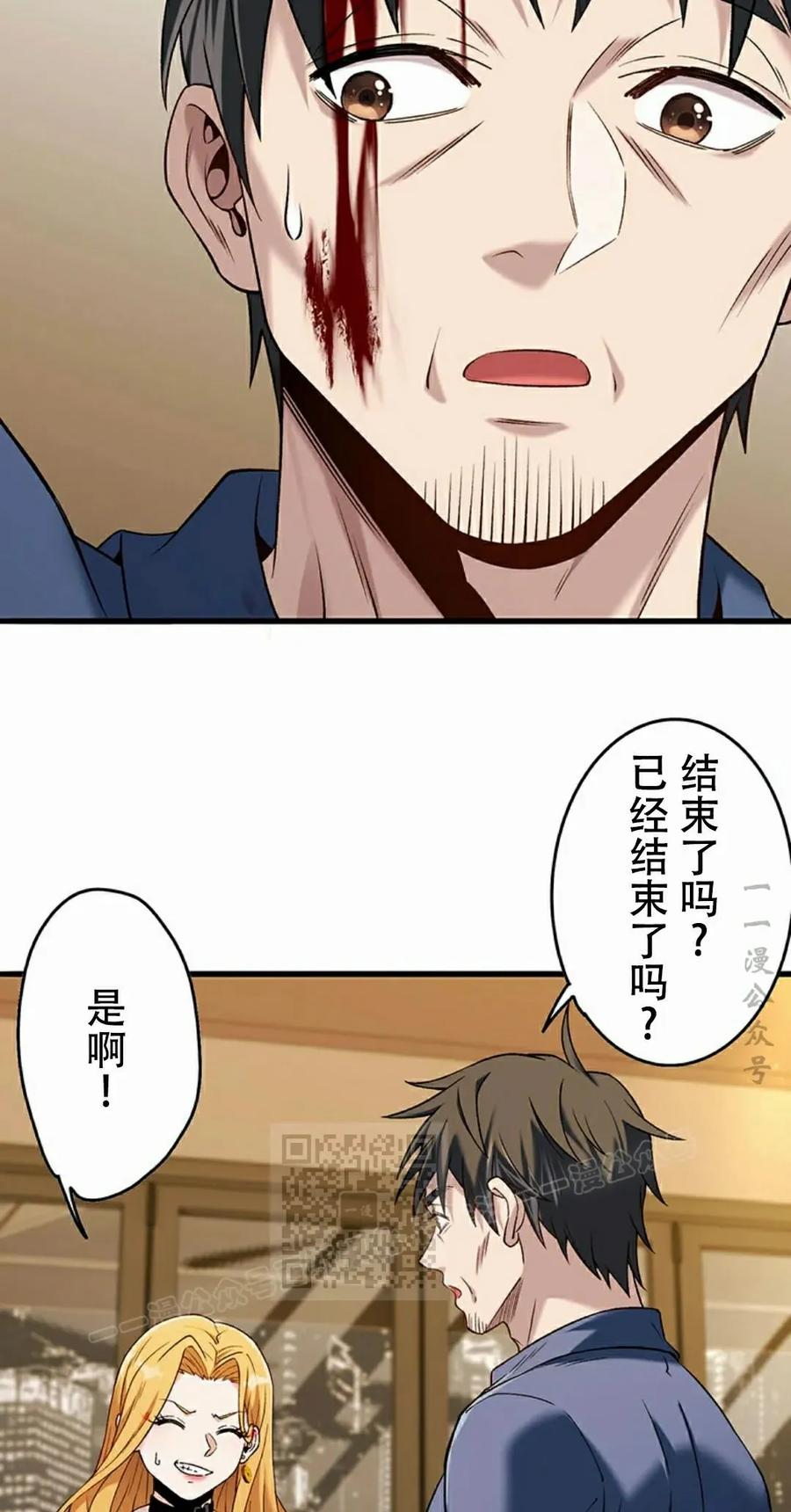 《打架大叔》第7集 第33页