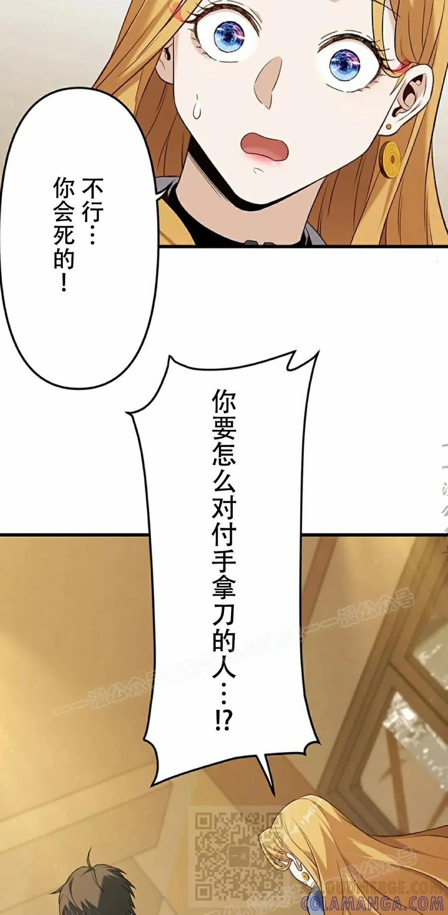 《打架大叔》第7集 第49页