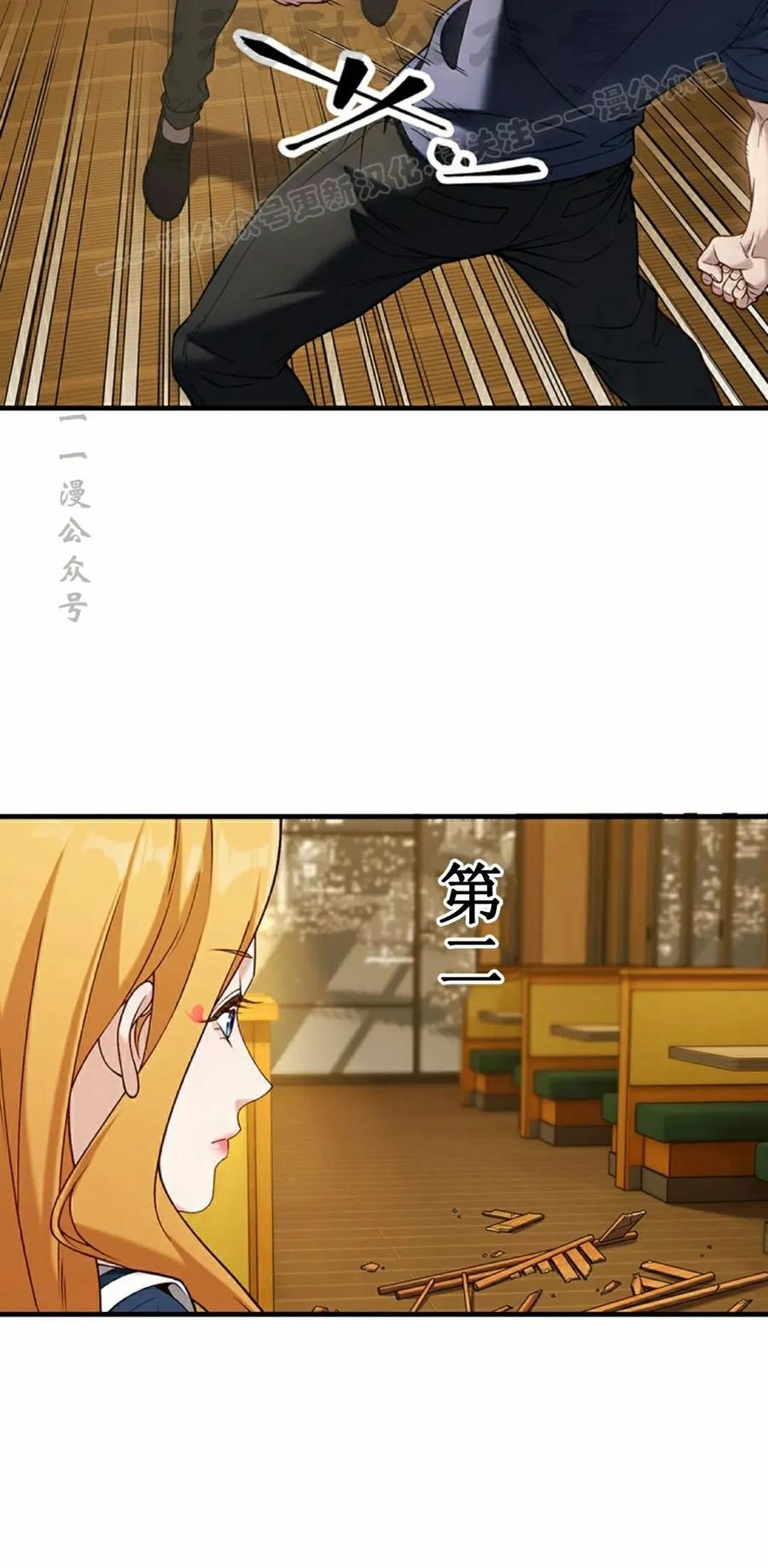 《打架大叔》第7集 第14页