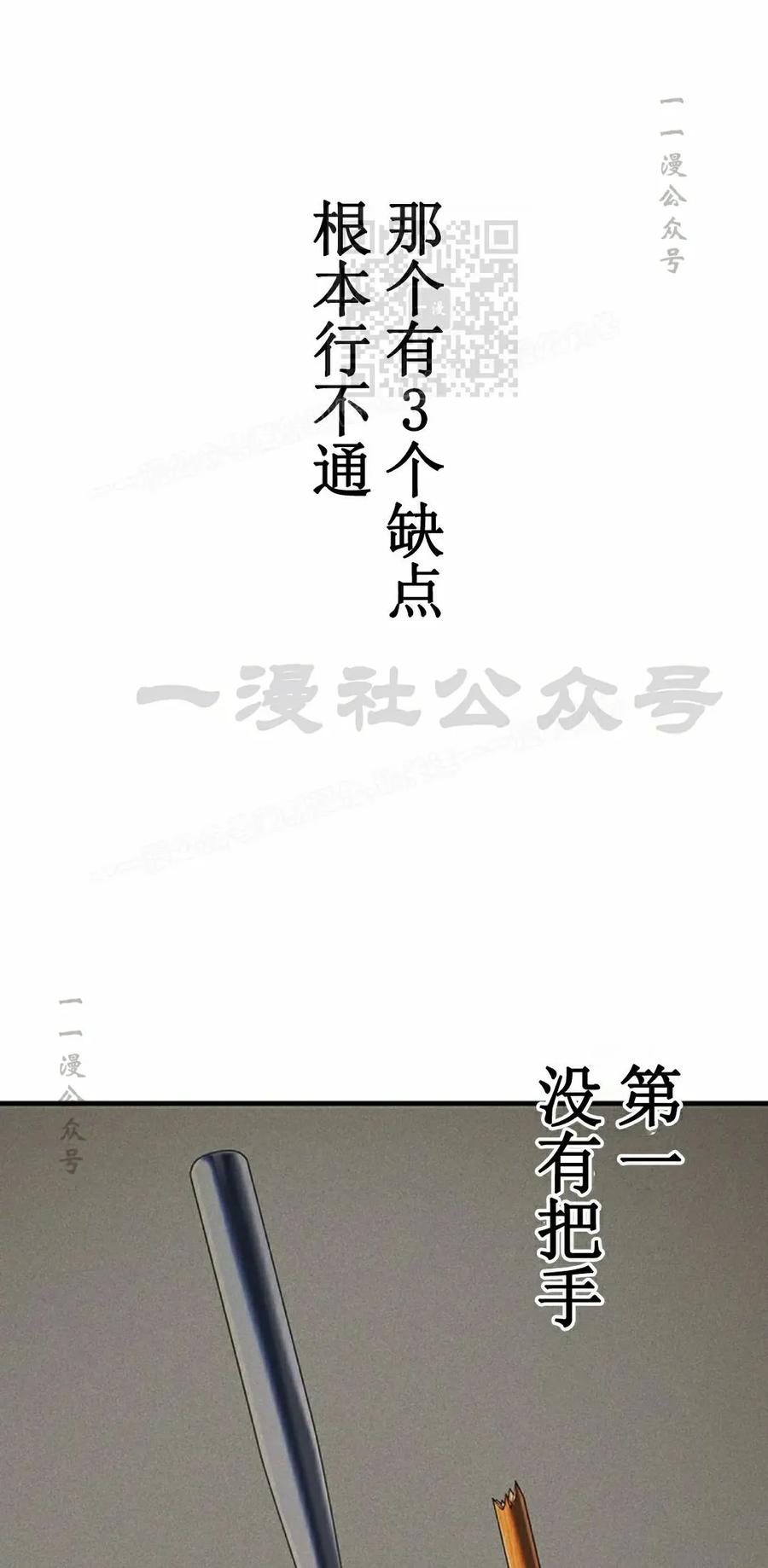 《打架大叔》第7集 第11页