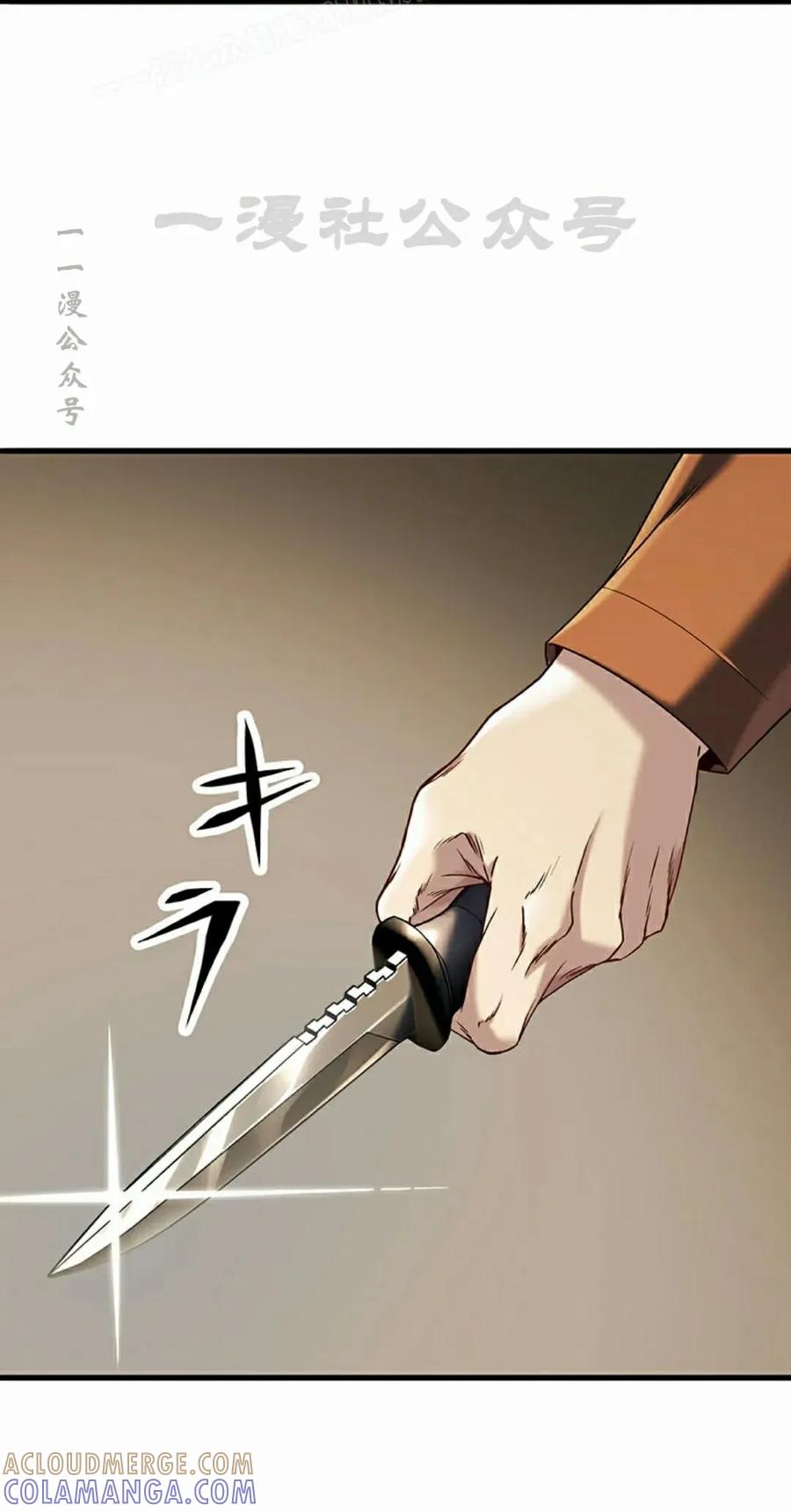 《打架大叔》第7集 第40页