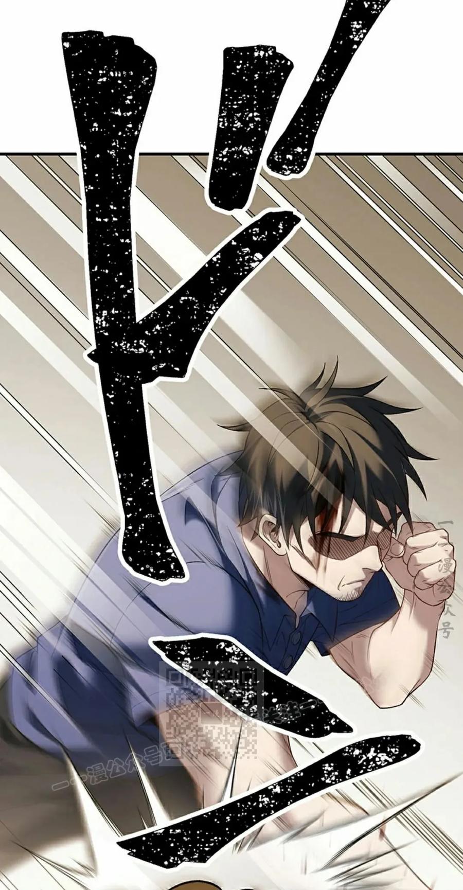 《打架大叔》第7集 第23页