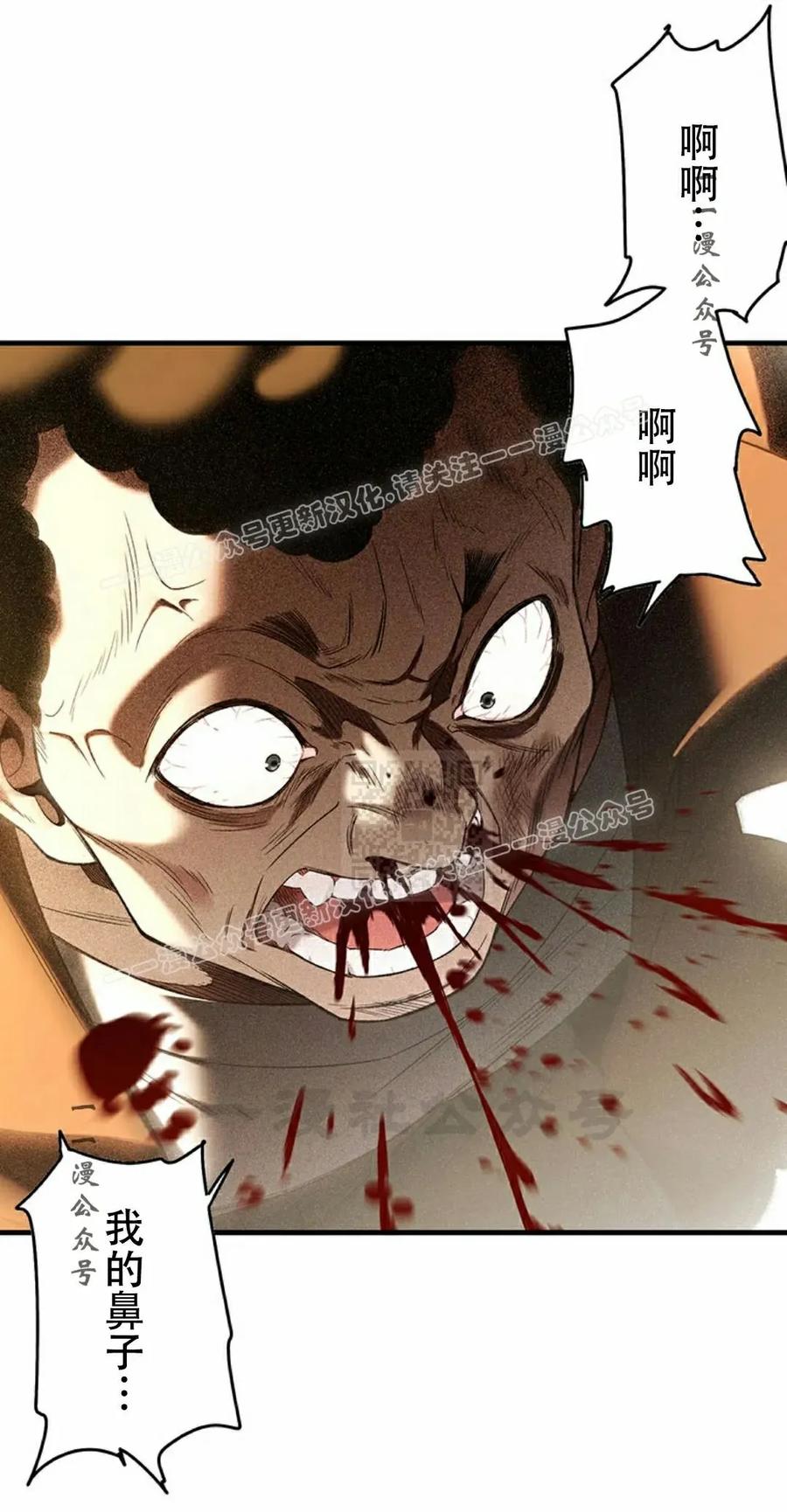 《打架大叔》第7集 第27页