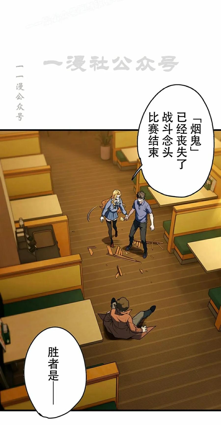 《打架大叔》第7集 第30页